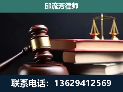 黄南-刑事案件辩护
